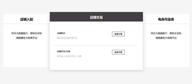 jQuery网站产品手风琴滑动切换代