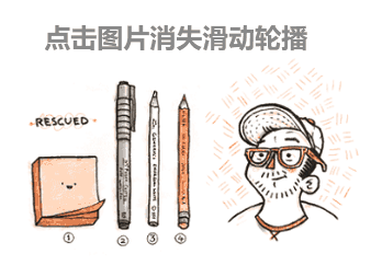 jQuery点击图片滑动缩放切换效果
