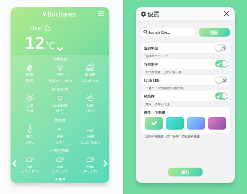 jQuerycss3天气预报app界