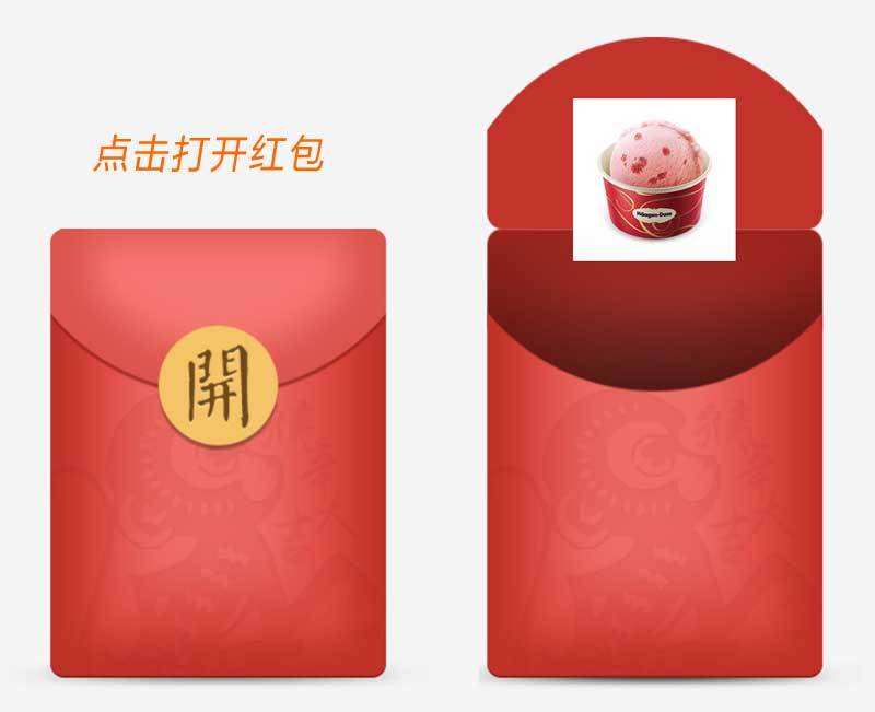 jQuerycss3打开微信红包领取