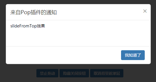 jQuerycss3确认弹出层插件代