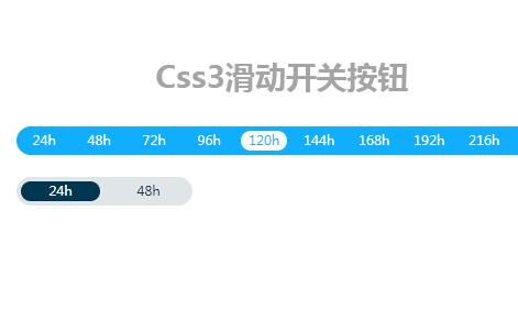 jQuerycss3选择滑块按钮代码