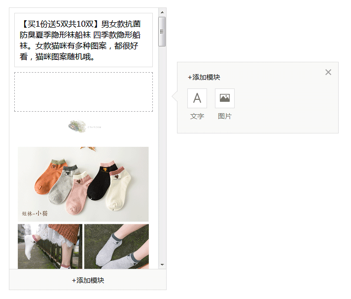 jQuerydiy手机端商品页面模块