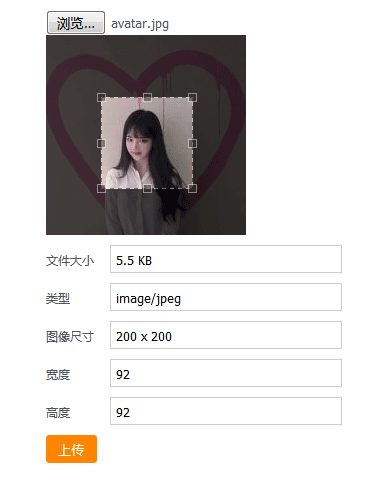 jqueryJcrop上传图片选取裁