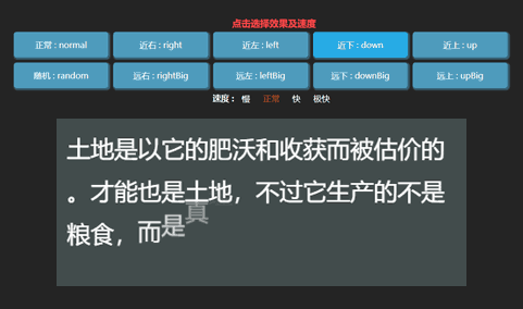 jQuery一段文字打字机动画效果代