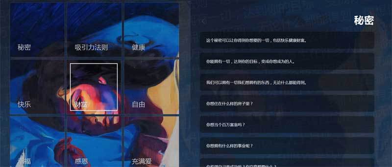 jquery九宫格图片点击弹出内容详