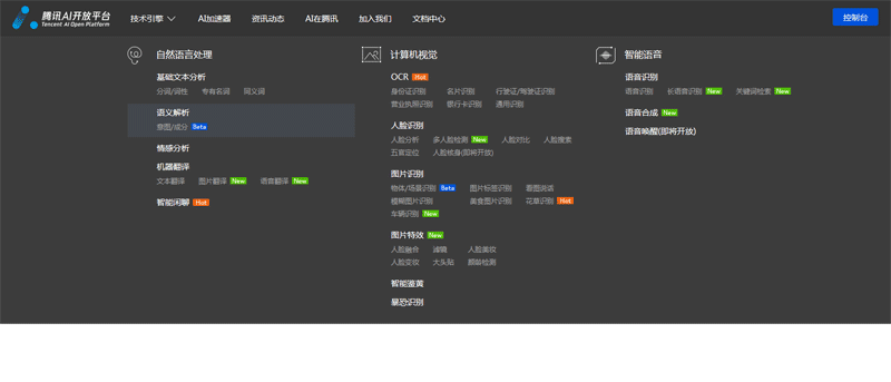 jQuery仿腾讯开发平台导航下拉分