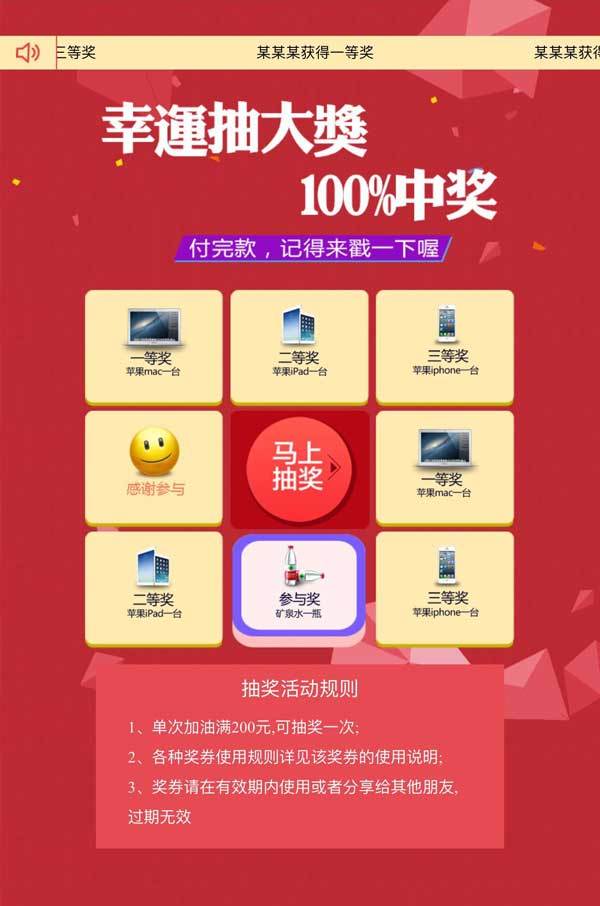 jQuery手机端九宫格抽奖活动页面