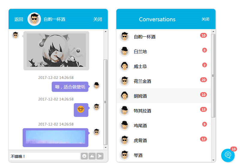 jQuery手机端响应式聊天窗口界面