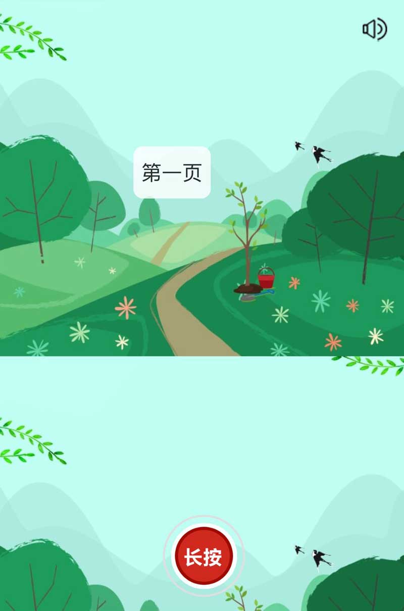 jQuery手机触屏长按屏幕往下滑动