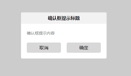 jQuery提示框插件myAlert