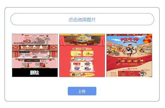 jQuery支持多张图片上传ajax