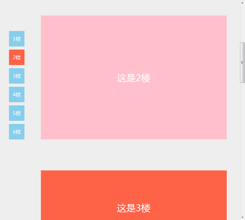jquery左侧悬浮导航点击快速预览