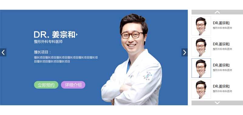 jQuery带缩略图和大图联动切换代