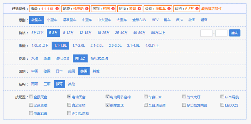 jquery购买汽车分类参数筛选条件