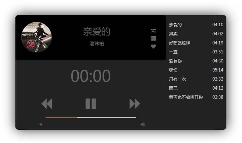 js网页mp3音乐播放器代码