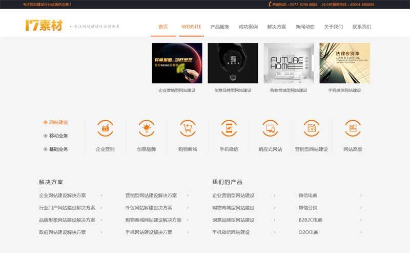 jQuery网站建设公司顶部下拉导航