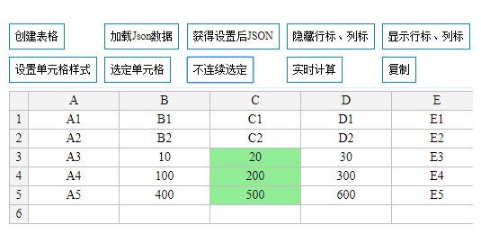 jQuery网页版excel表格编辑