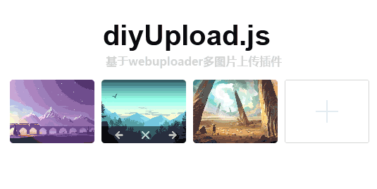 webuploader.js批量上传
