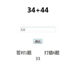 原生JS数学趣味加减计算答题代码