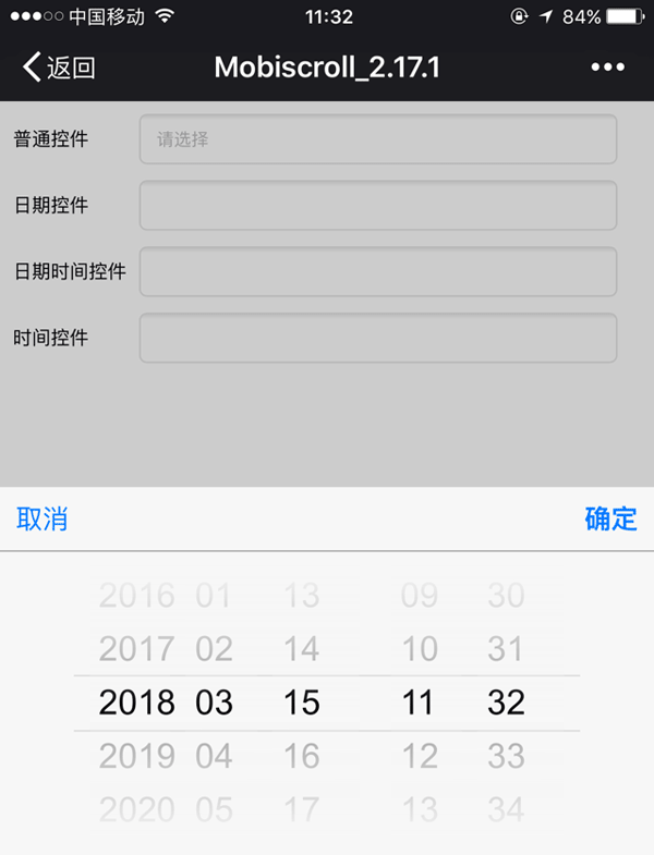 mobiscroll手机网页选择日期